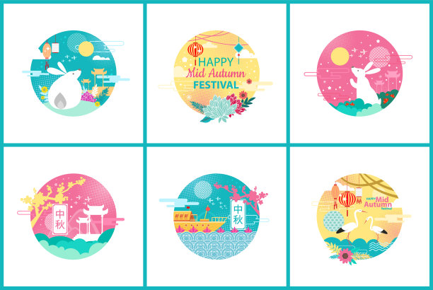 快乐中秋设旗帜图片下载