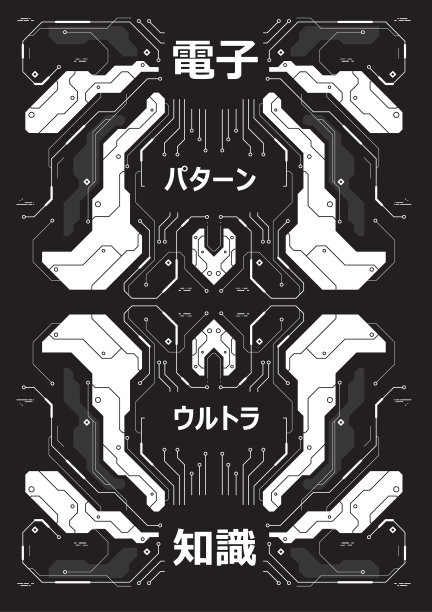 赛博朋克未来主义海报与日本风格图片下载