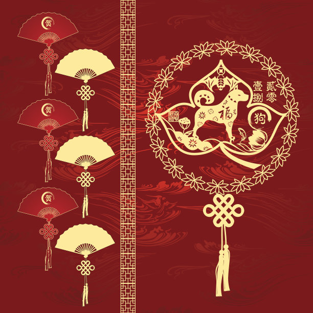 2018年中国狗年贺卡快乐图片下载