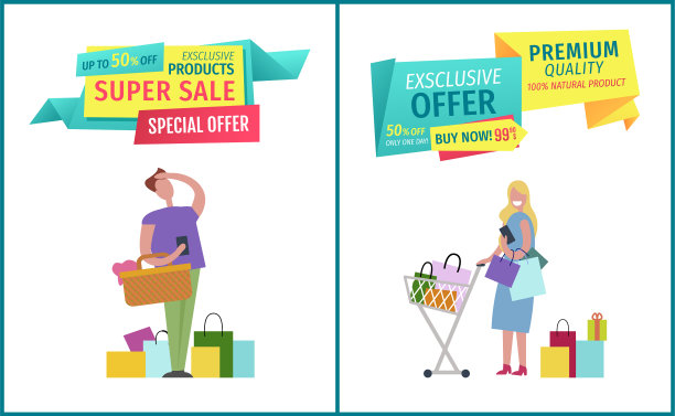 超级特价特价套装图片下载