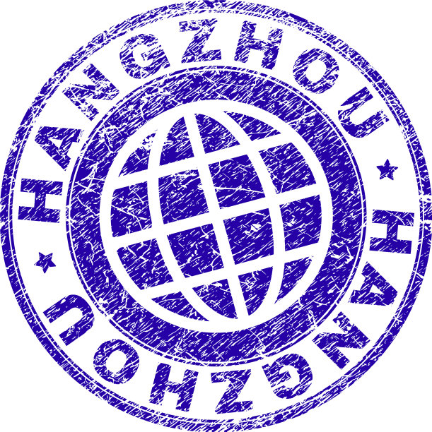 刻花纹理的杭州印章图片下载