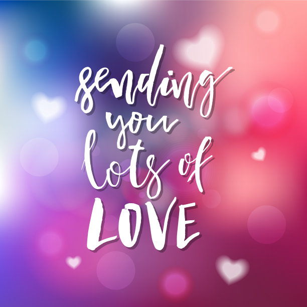 寄给你很多爱-书法为图片下载