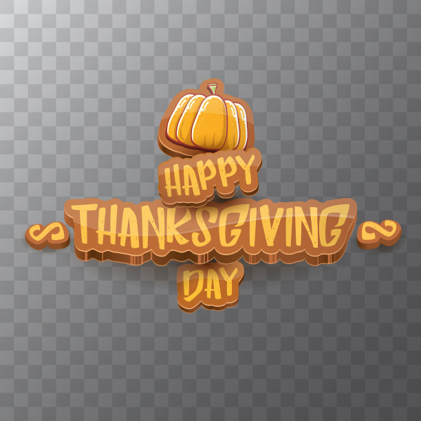 祝大家感恩节快乐图片下载