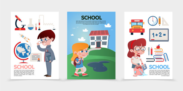 平教育海报图片下载