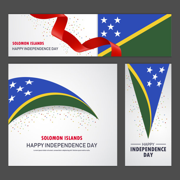 祝所罗门群岛独立日快乐图片下载