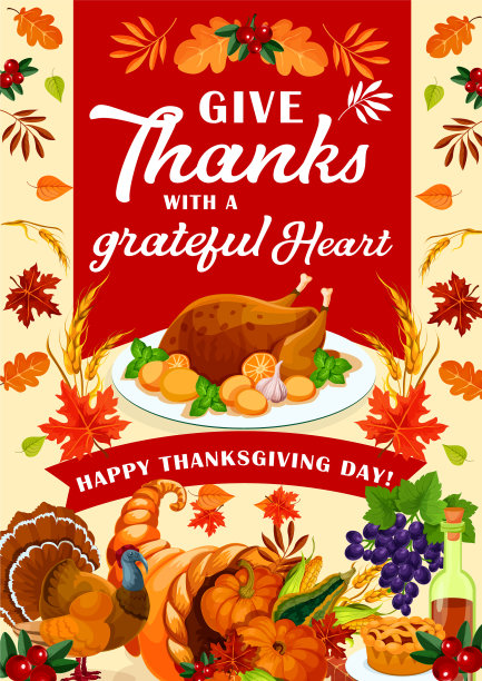 感恩节节日贺卡快乐图片下载