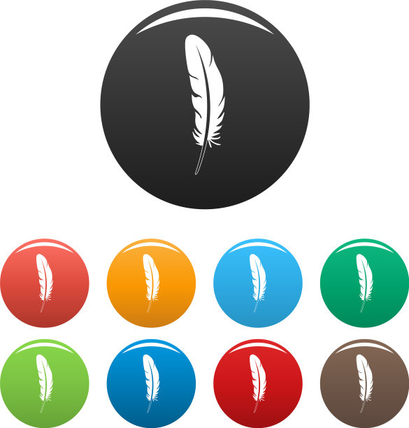 笔尖羽毛图标设置颜色图片下载