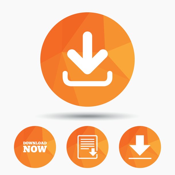 下载现在签名上传文件文档图标图片下载