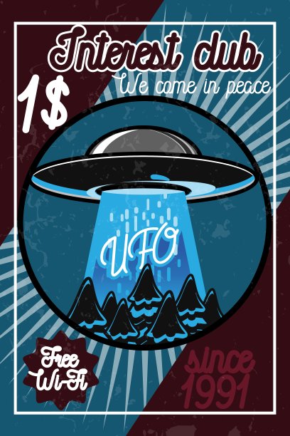 彩色复古ufo海报图片下载