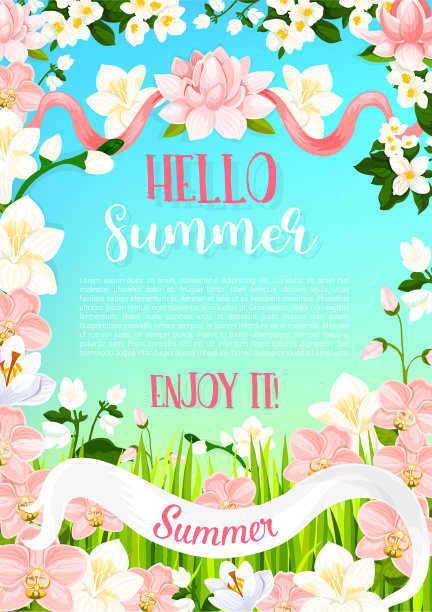 夏季鲜花海报花束图片下载