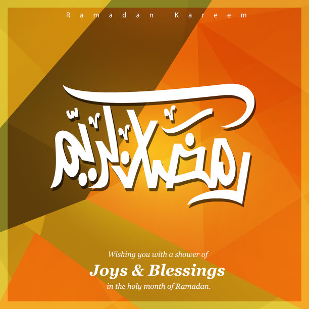 斋月卡里姆创意设计图片下载