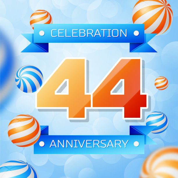 44周年庆典设计图片下载