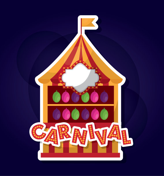 嘉年华游乐园图片下载