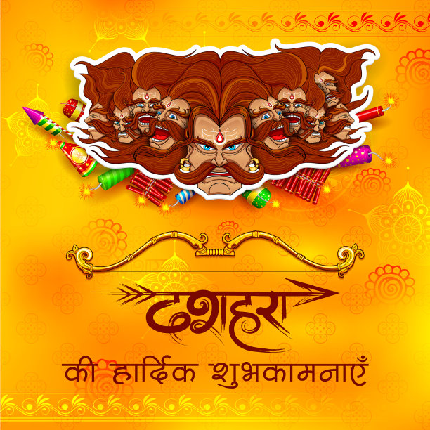 raavan祝dusshera庆祝活动图片下载