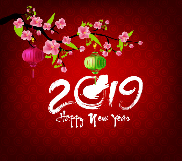 新年快乐2019年中国新年图片下载