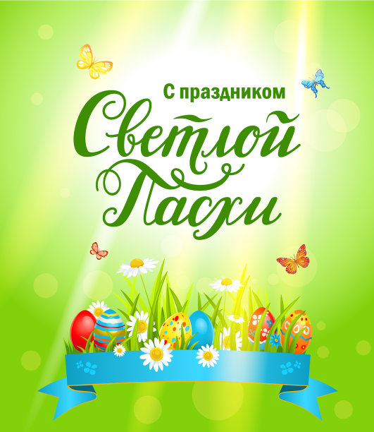 明亮的复活节假期图片下载