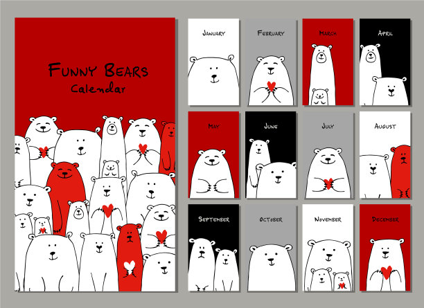 搞笑白熊家庭设计日历2018图片下载