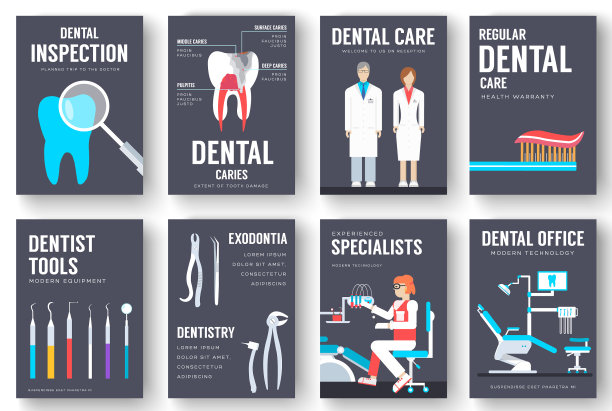 牙科办公室内部信息卡套图片下载