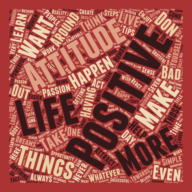 积极的态度如何拥有积极的态度图片下载