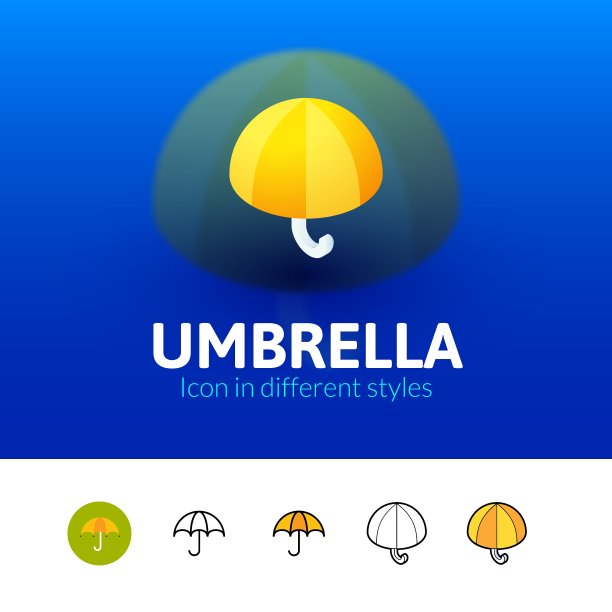 不同风格的雨伞图标图片下载
