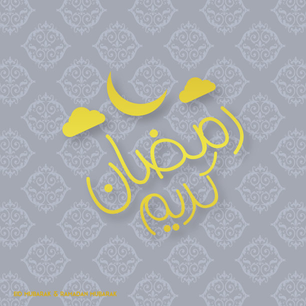 斋月卡里姆创造性的排版有月亮图片下载