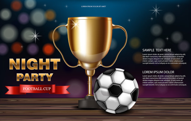 金杯和足球的现实之夜图片下载