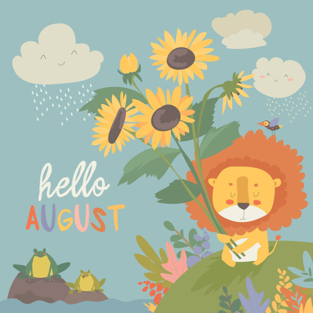可爱的小狮子和向日葵你好八月图片下载