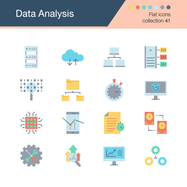 数据分析ICONS平面设计收集41个图片下载