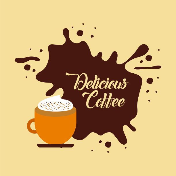 咖啡美味的平图片下载