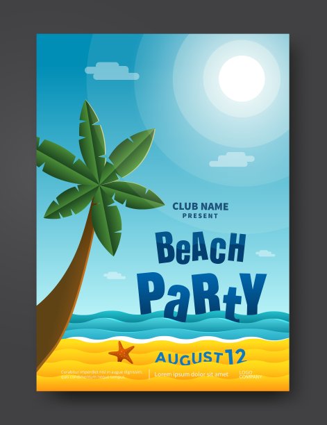 夏天海滩派对图片下载