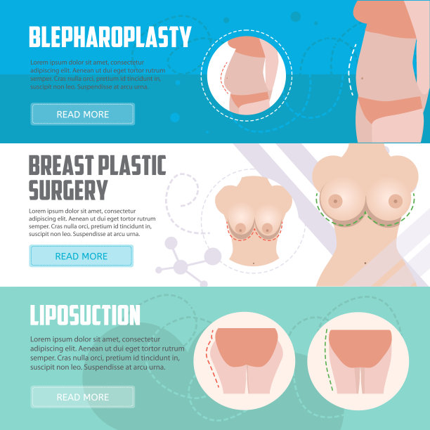 整形手术横横幅设置图片下载