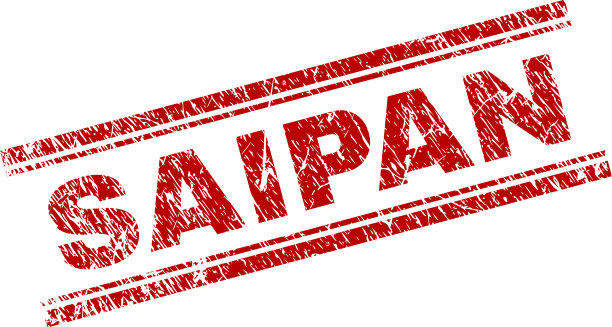 垃圾纹理塞班邮票印章图片下载