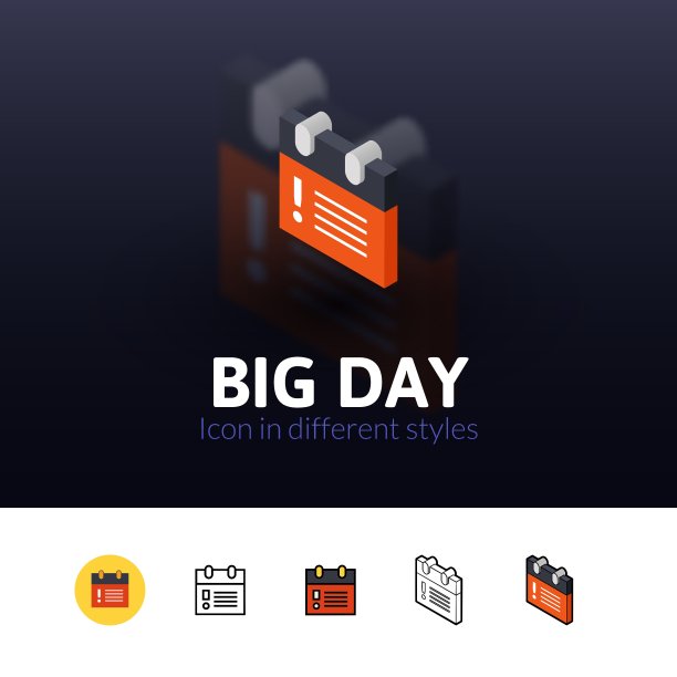 不同风格的大日子图标图片下载