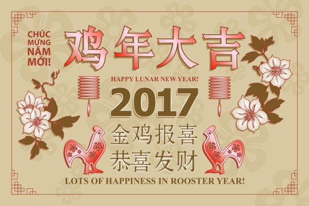 农历新年贺年卡图片下载