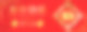 2019年农历猪年快乐图片下载