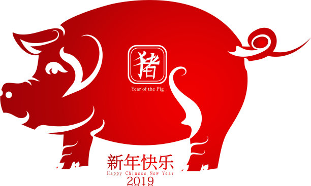 2019年农历猪年快乐图片下载