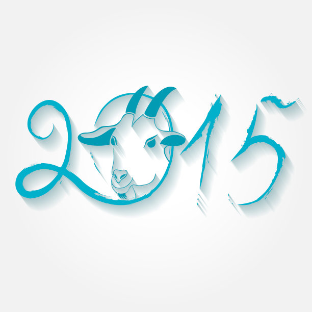 邀请卡2015年新年快乐图片下载