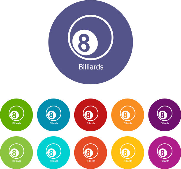 台球图标设置颜色图片下载