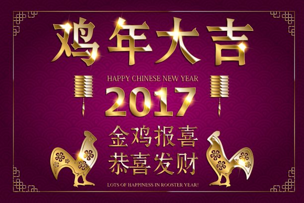 中国贺卡金图片下载