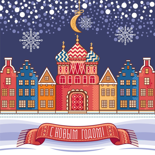 新年彩色贺卡教堂房子图片下载