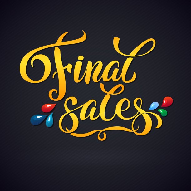 打折销售海报图片下载