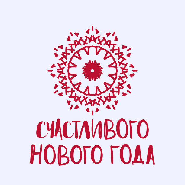 新年贺卡与几何装饰和图片下载