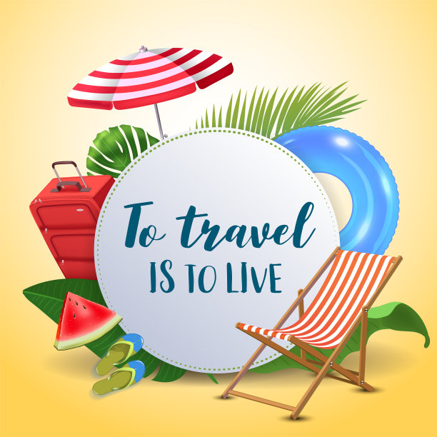 旅行就是活出鼓舞人心的格言图片下载