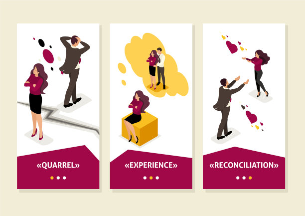 等距的家庭分歧和冲突图片下载