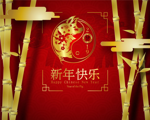 2019年农历猪年快乐图片下载