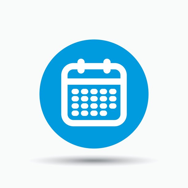 日历图标事件提醒符号图片下载