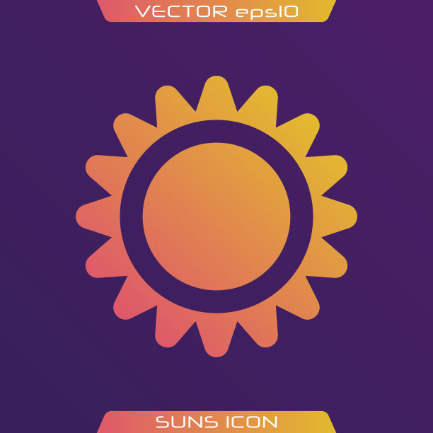 平太阳图标图片下载