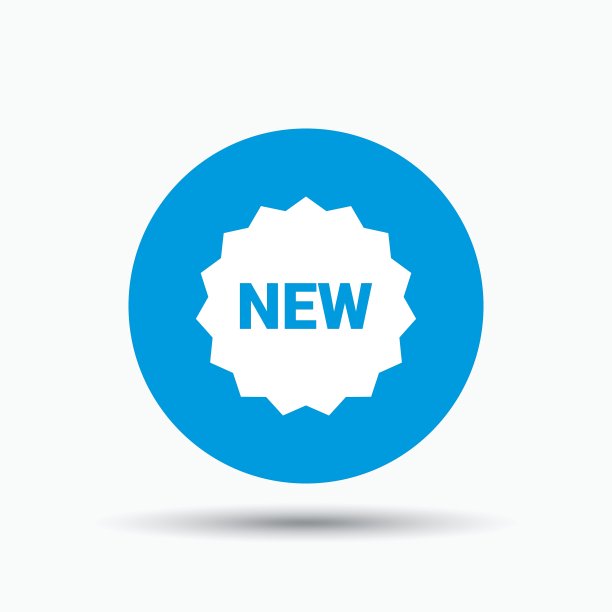 新图标特别优惠星标志图片下载