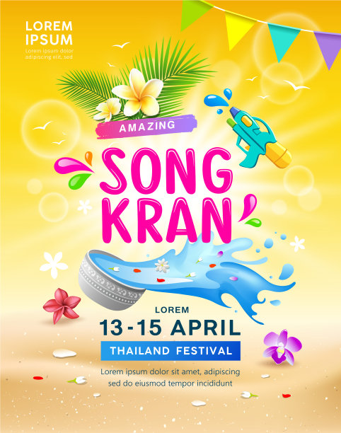 快乐惊喜泰国泼水节旅游图片下载