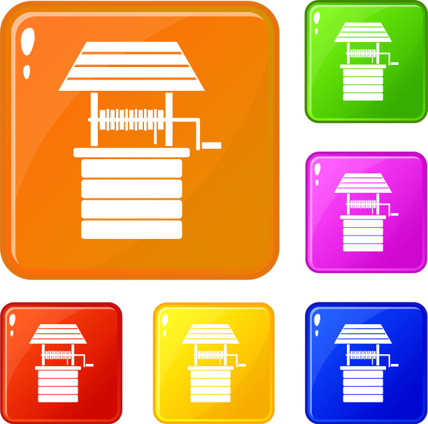 水井图标设置颜色图片下载